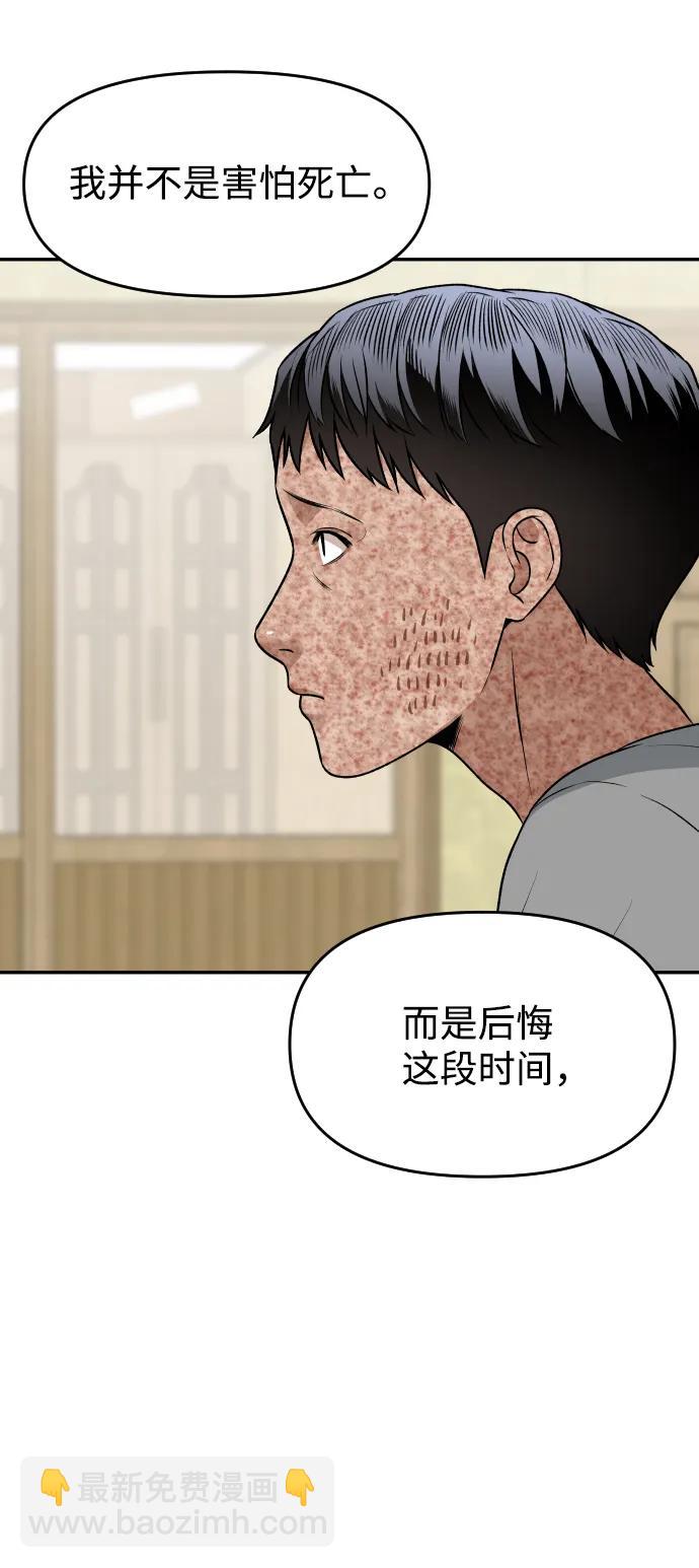 [第25话] 变化76