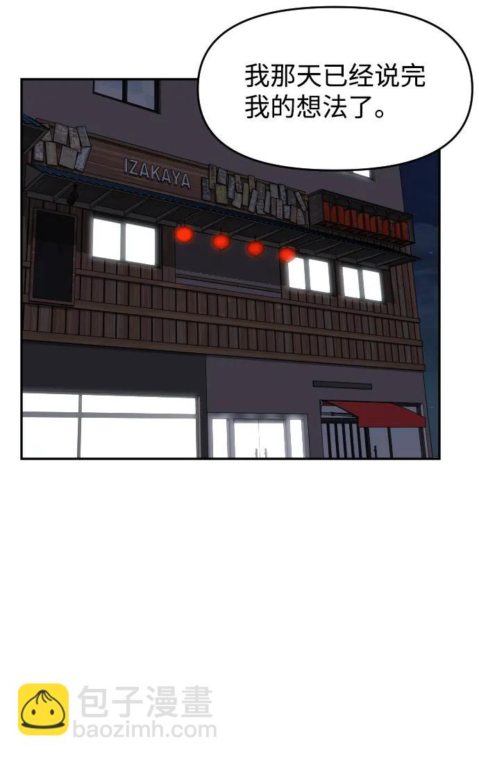 [第25话] 变化84
