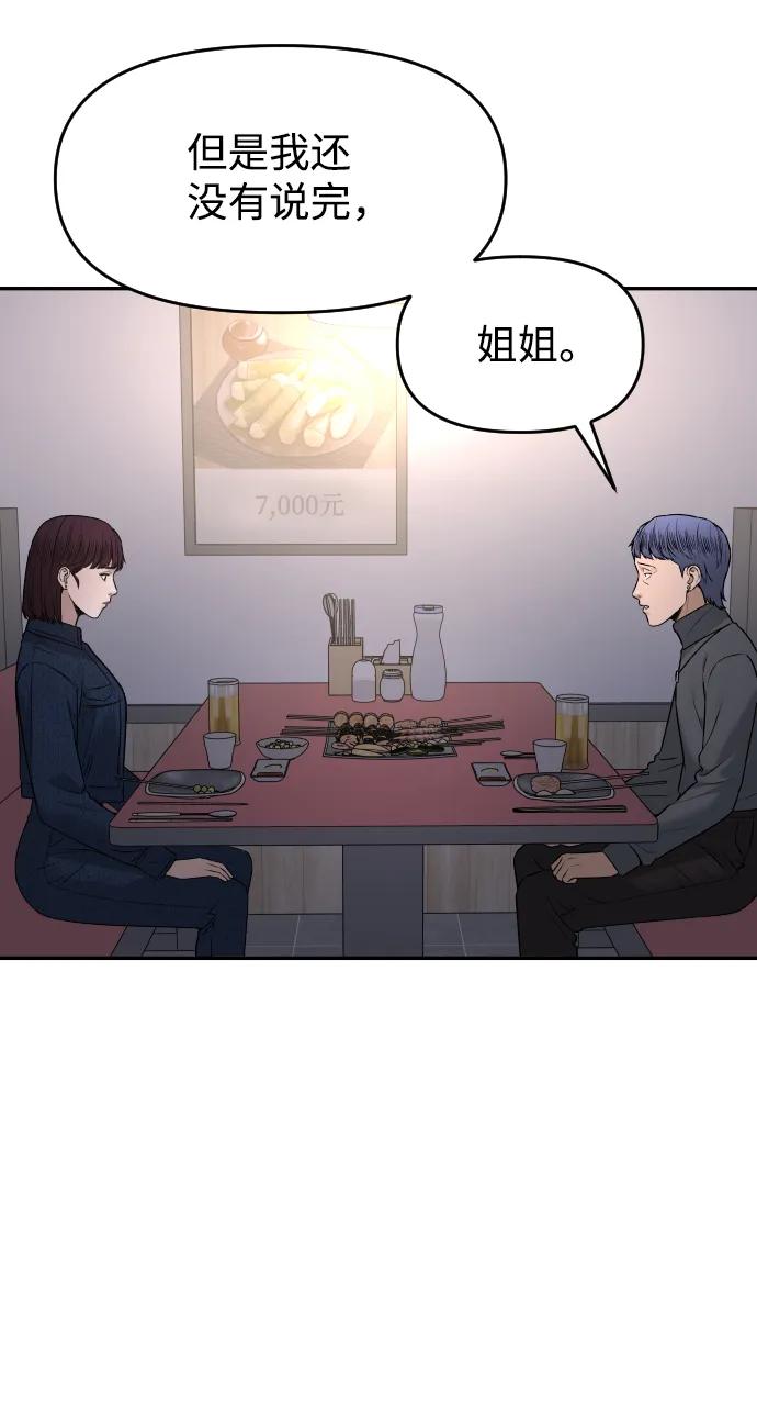 [第25话] 变化85