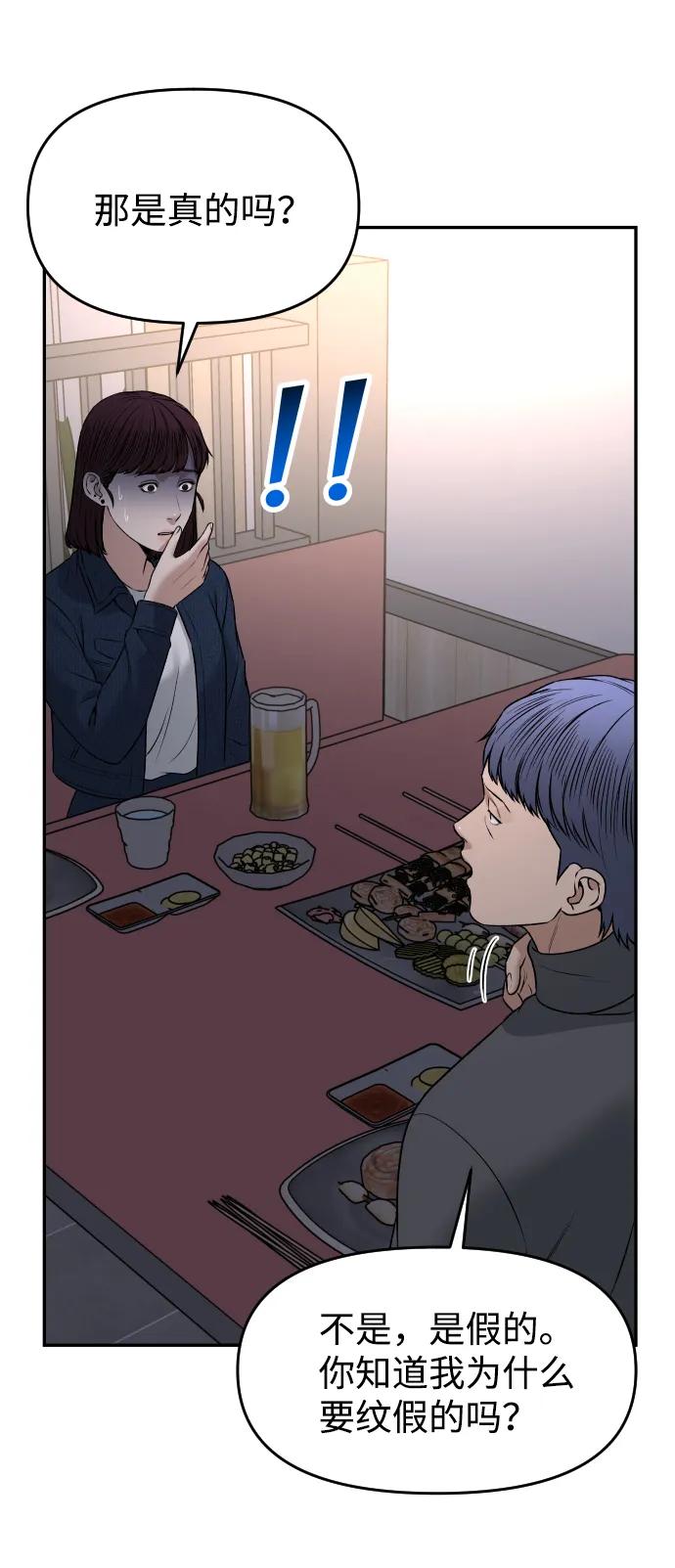 [第25话] 变化91