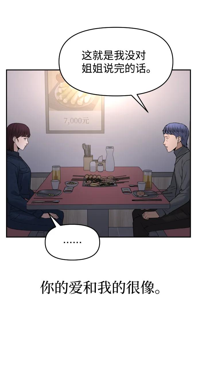 [第25话] 变化93