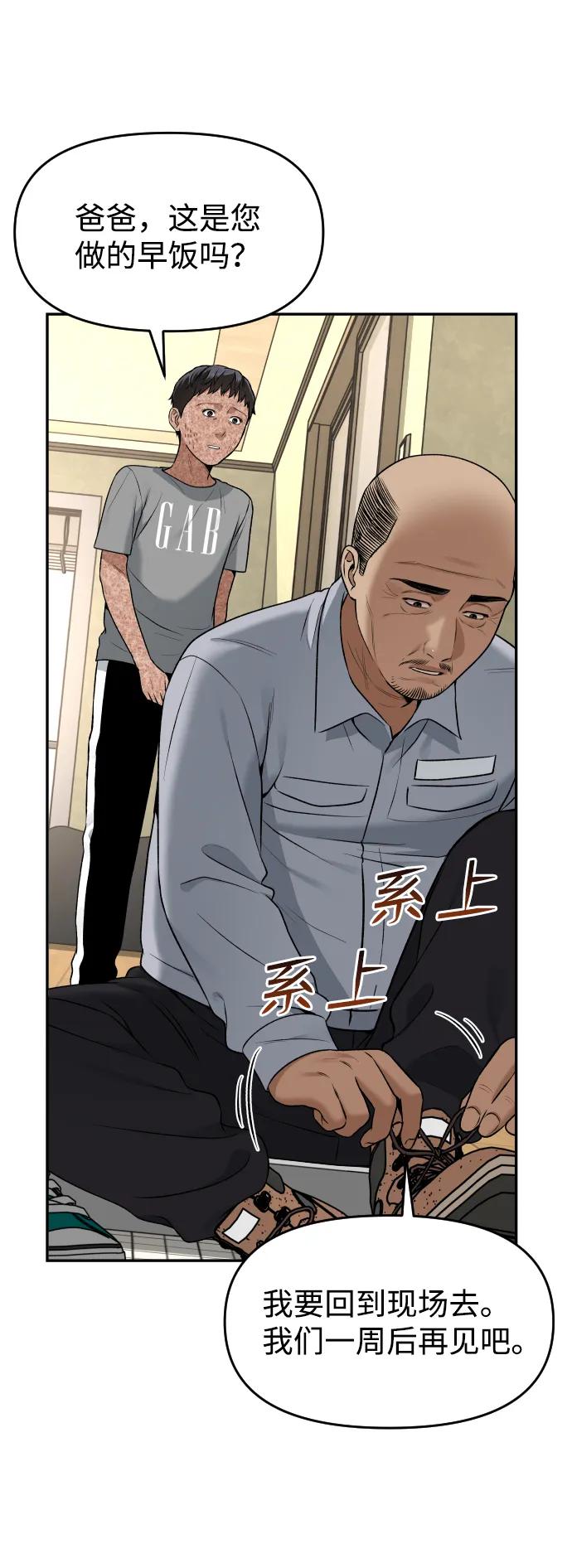 [第25话] 变化97