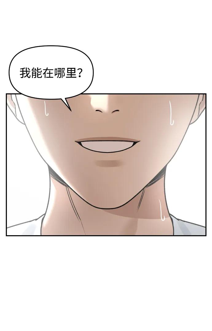 [第26话] 5个月后11