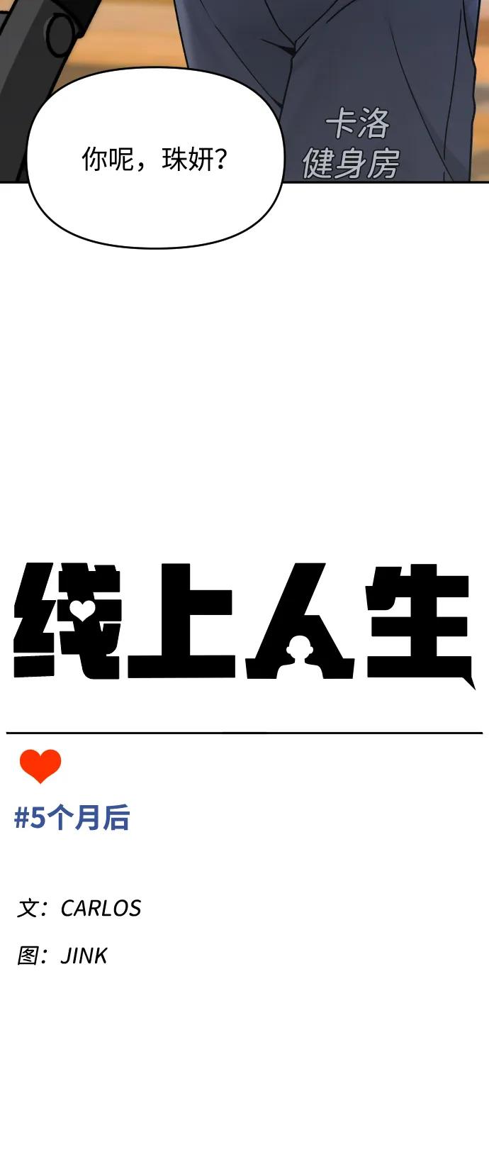 [第26话] 5个月后13