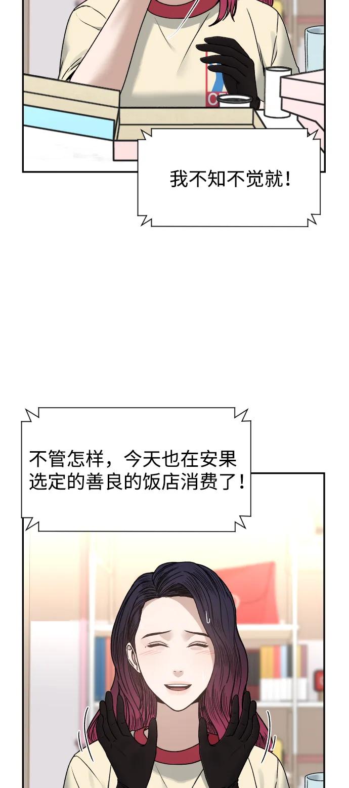 [第26话] 5个月后20