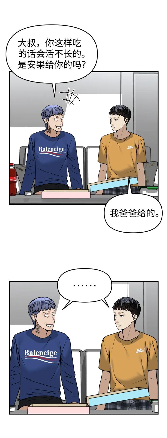 [第26话] 5个月后25
