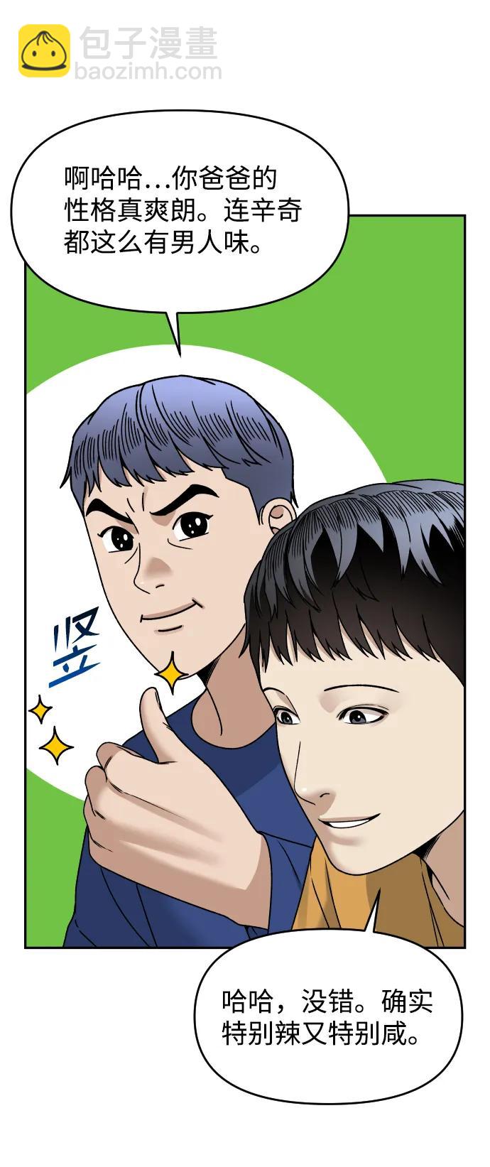 [第26话] 5个月后26
