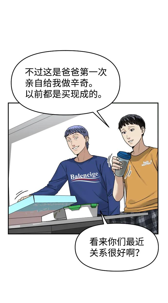 [第26话] 5个月后27