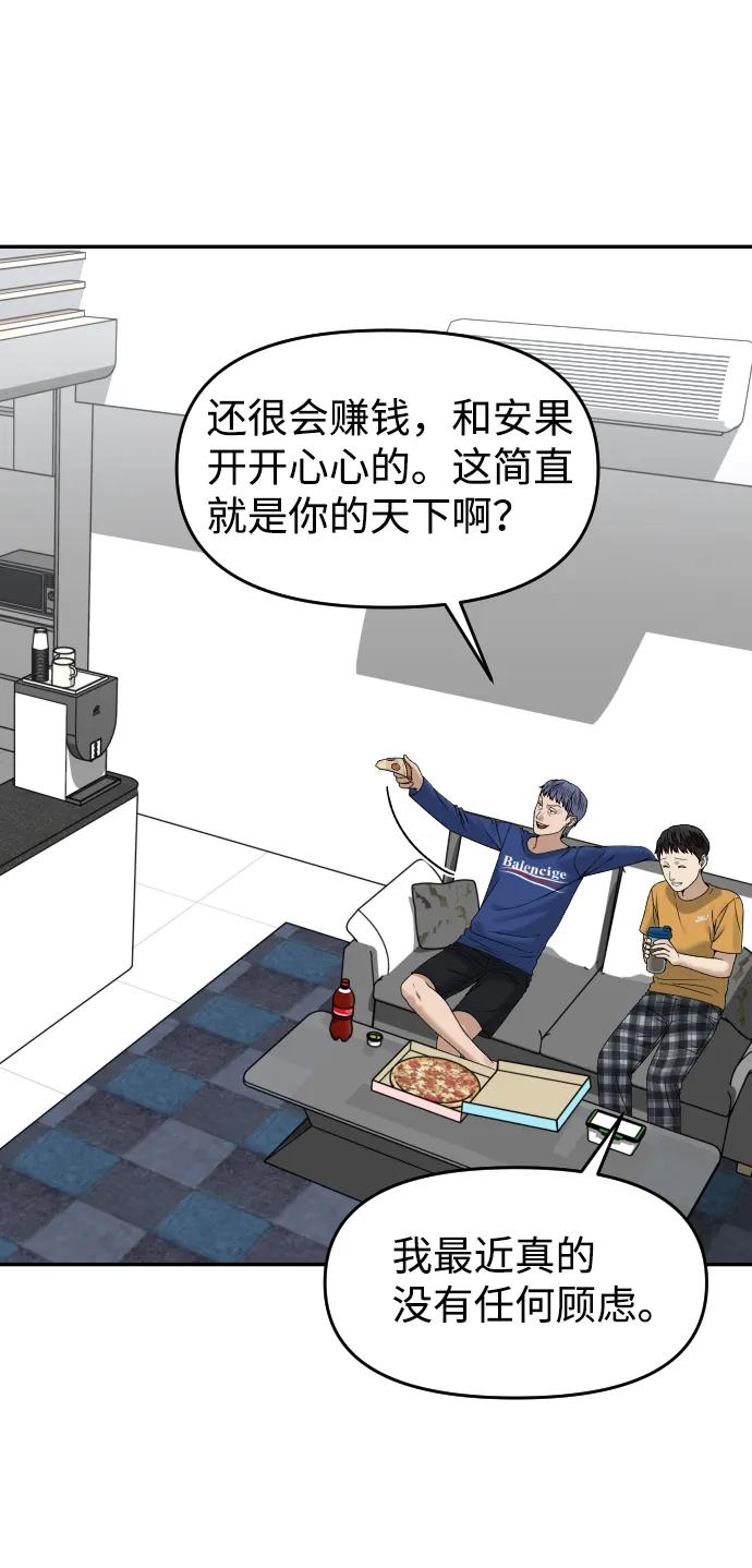 [第26话] 5个月后32