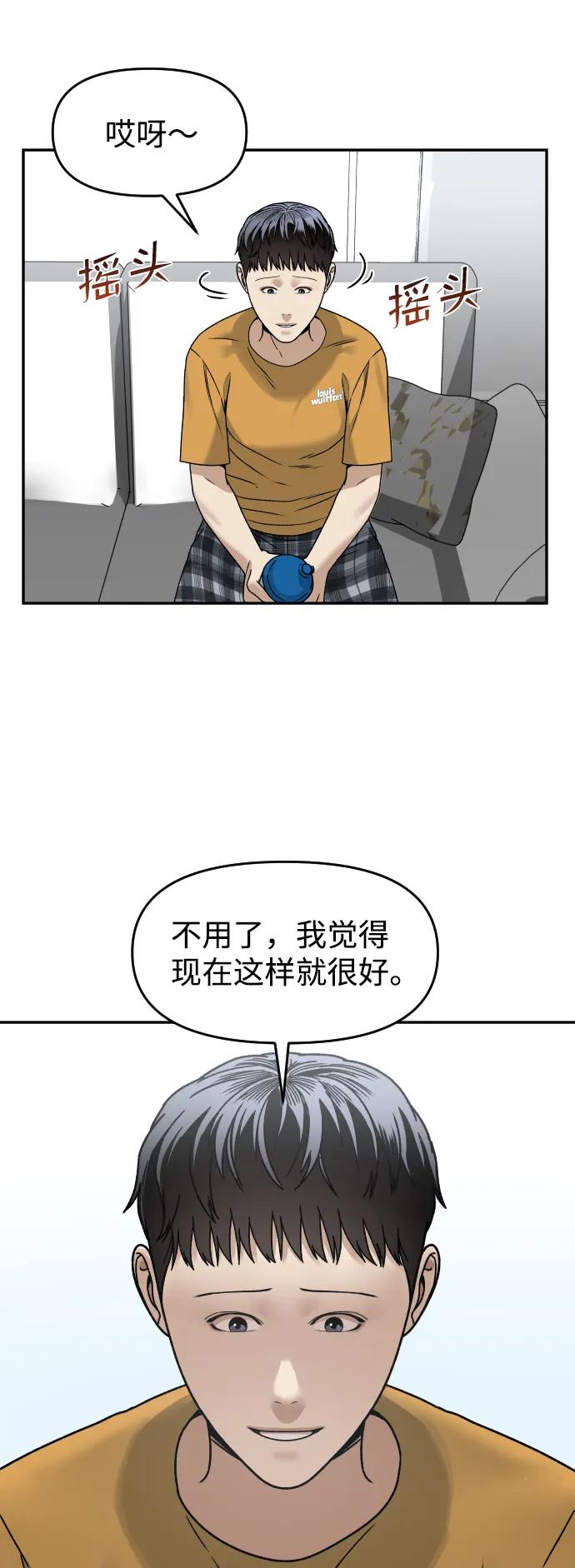 [第26话] 5个月后36