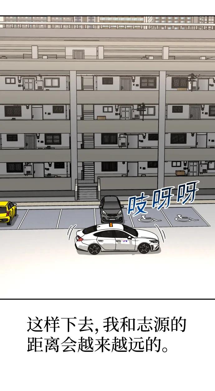 [第26话] 5个月后46