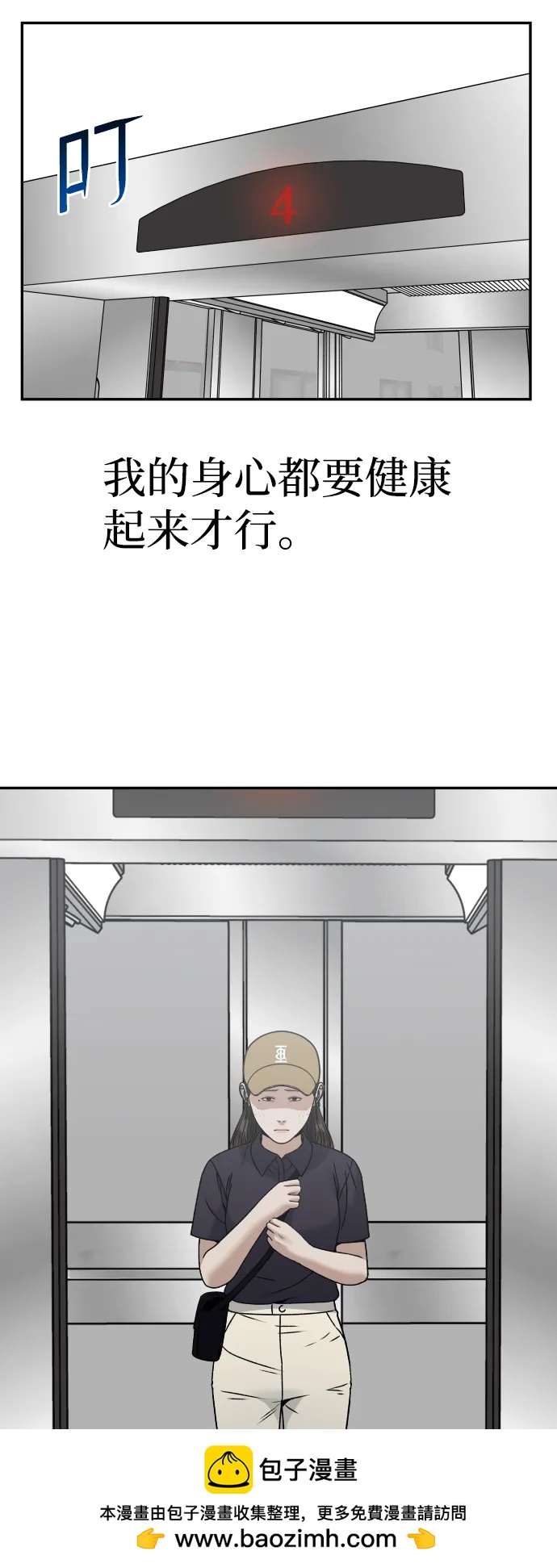 [第26话] 5个月后49