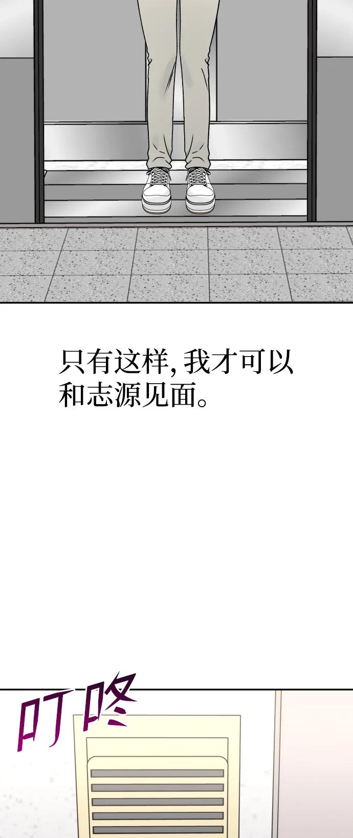 [第26话] 5个月后54