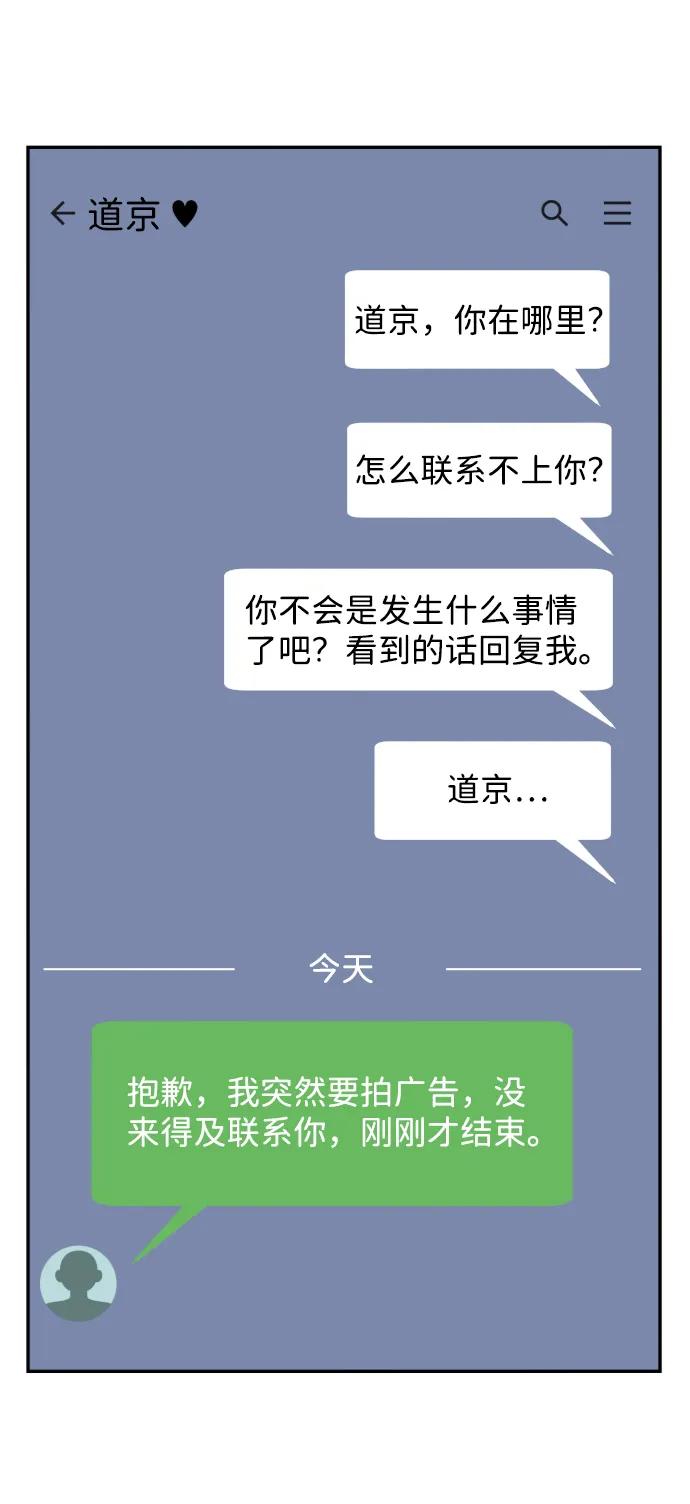 [第26话] 5个月后69