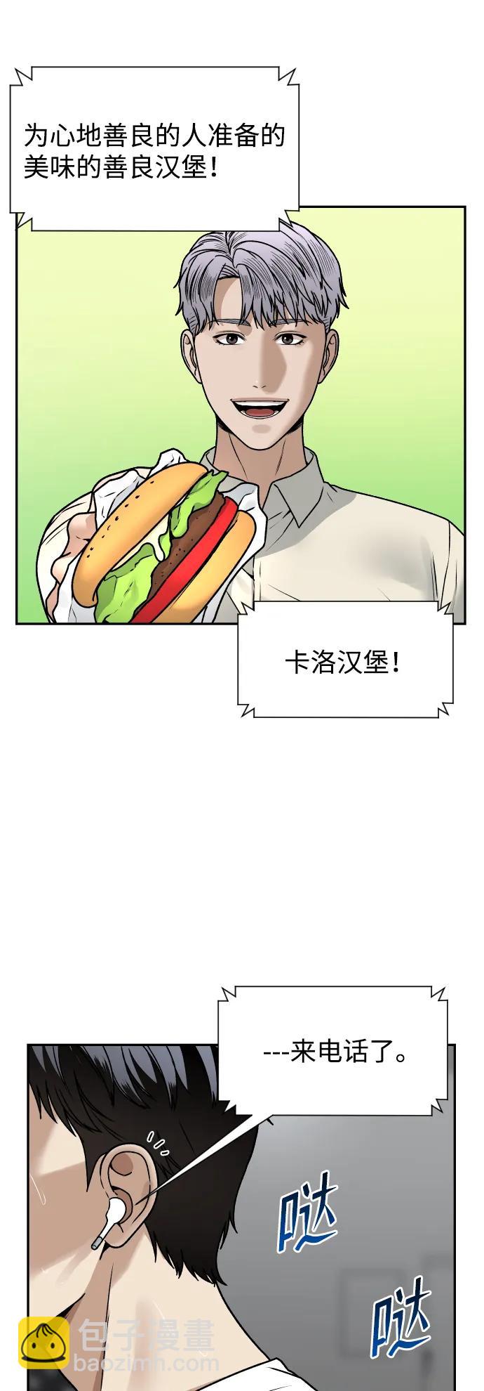 [第26话] 5个月后7