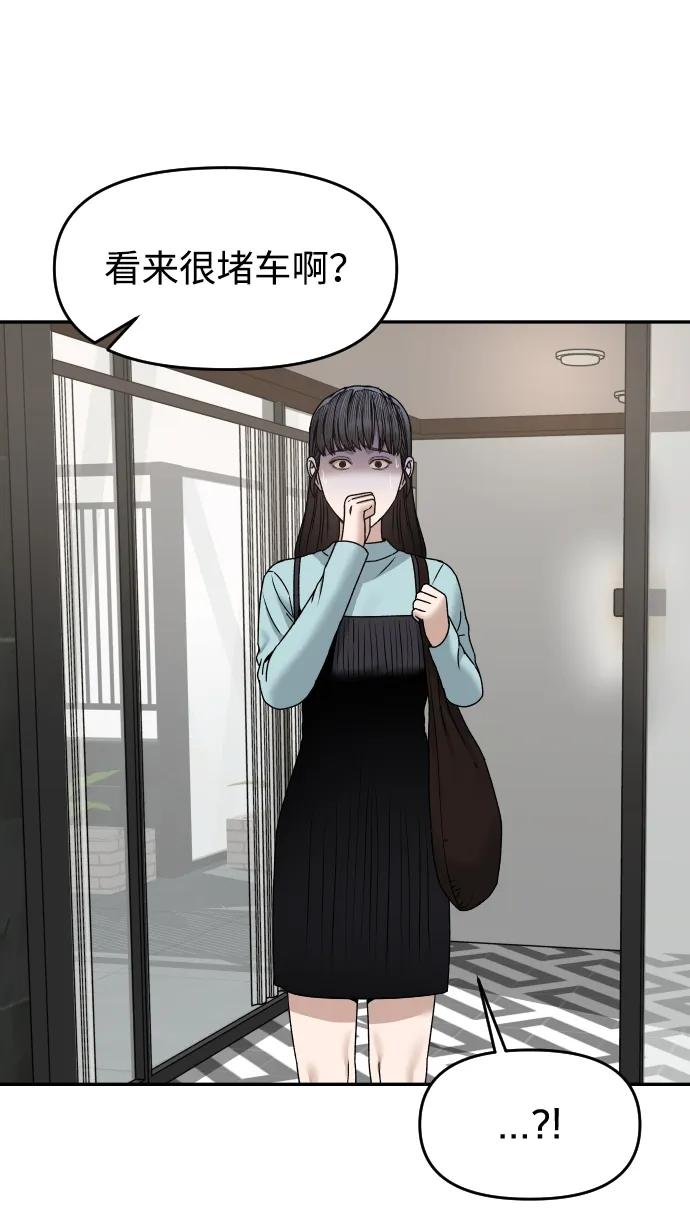 [第26话] 5个月后79