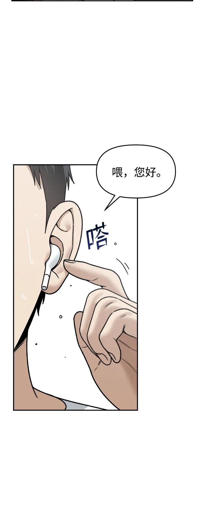 [第26话] 5个月后8