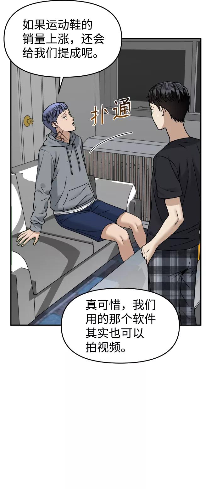 [第27话] 残忍的夜晚10