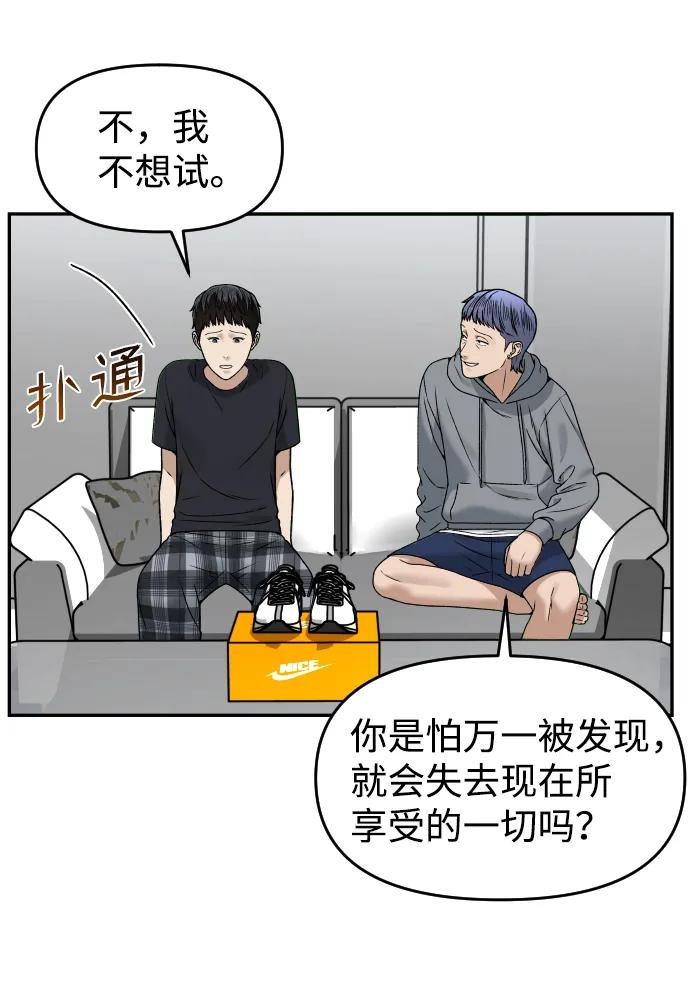 [第27话] 残忍的夜晚12