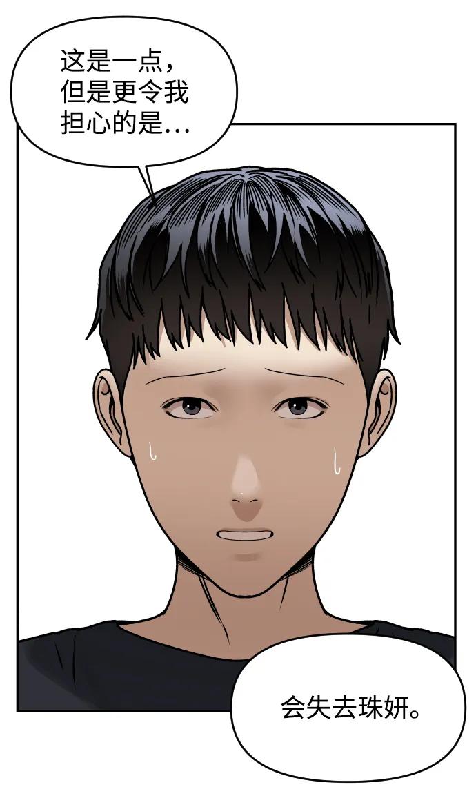 [第27话] 残忍的夜晚13