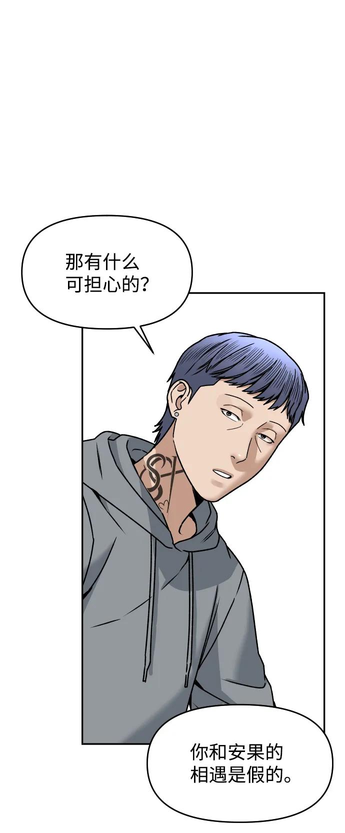 [第27话] 残忍的夜晚14