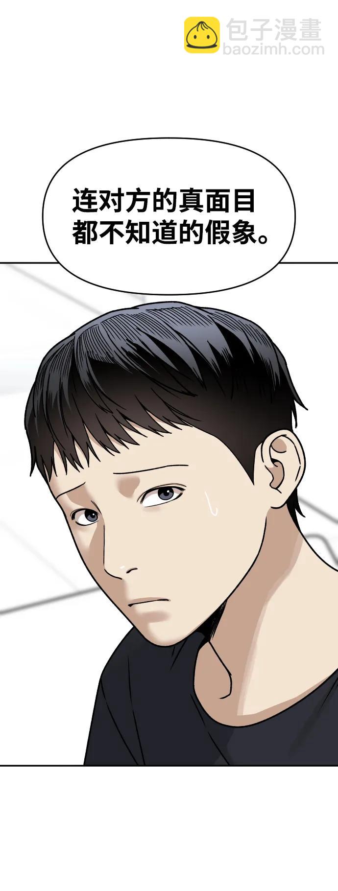 [第27话] 残忍的夜晚16