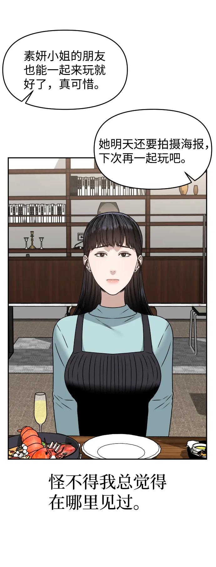 [第27话] 残忍的夜晚20