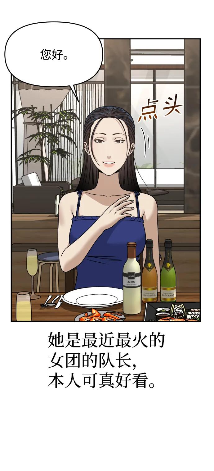 [第27话] 残忍的夜晚21