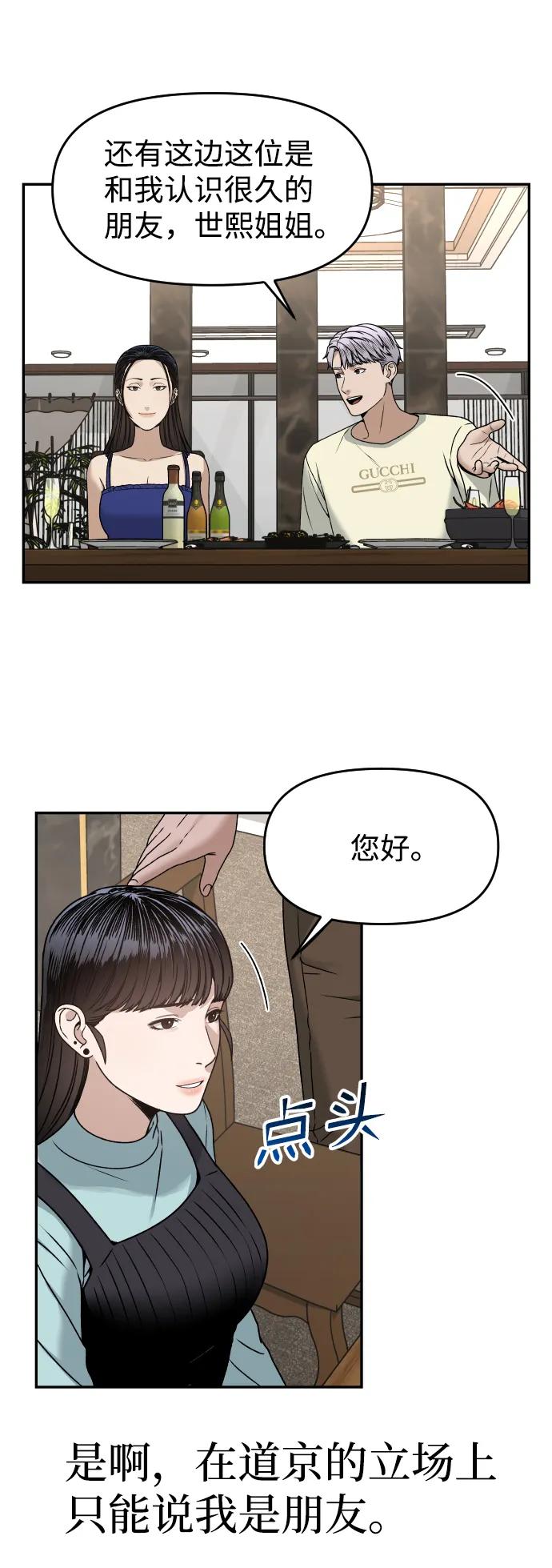 [第27话] 残忍的夜晚22