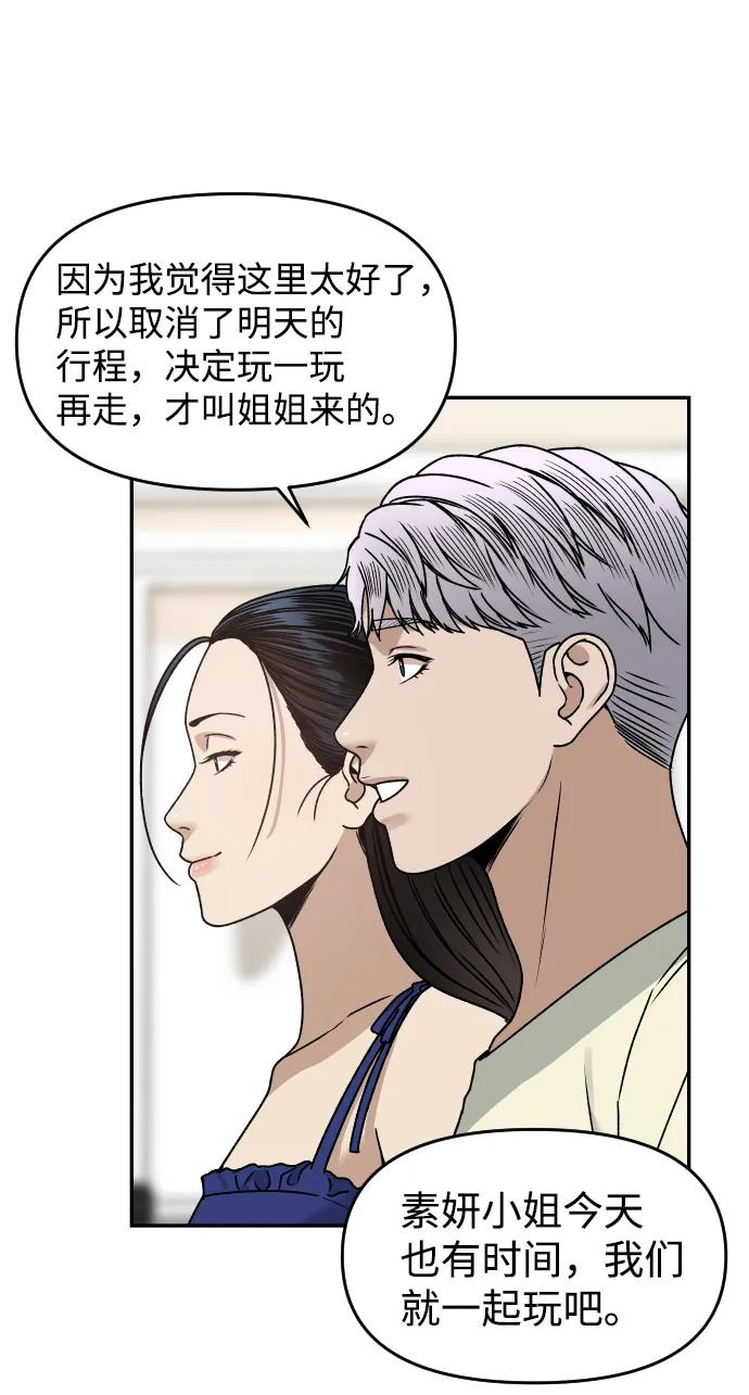 [第27话] 残忍的夜晚23