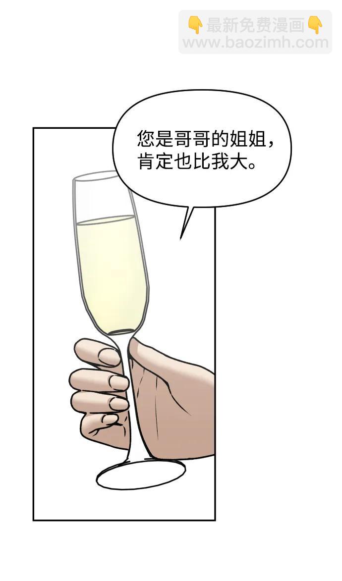 [第27话] 残忍的夜晚25