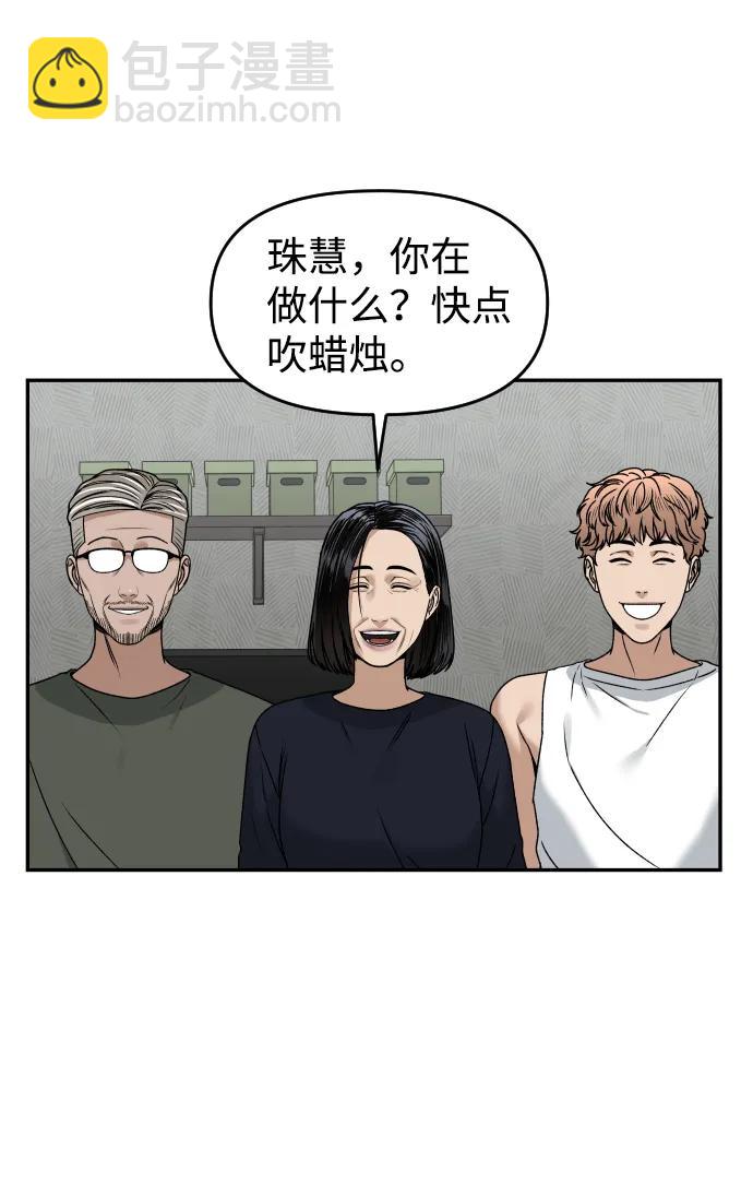 [第27话] 残忍的夜晚30