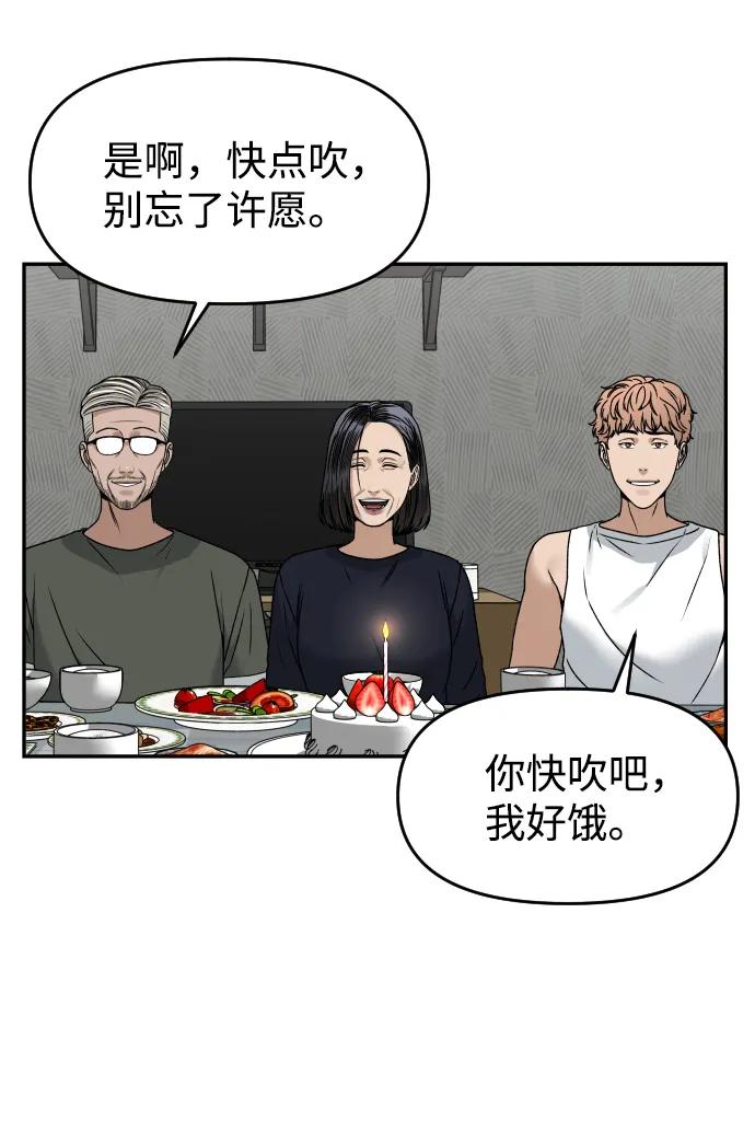 [第27话] 残忍的夜晚32