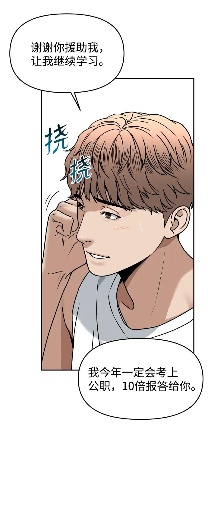 [第27话] 残忍的夜晚41