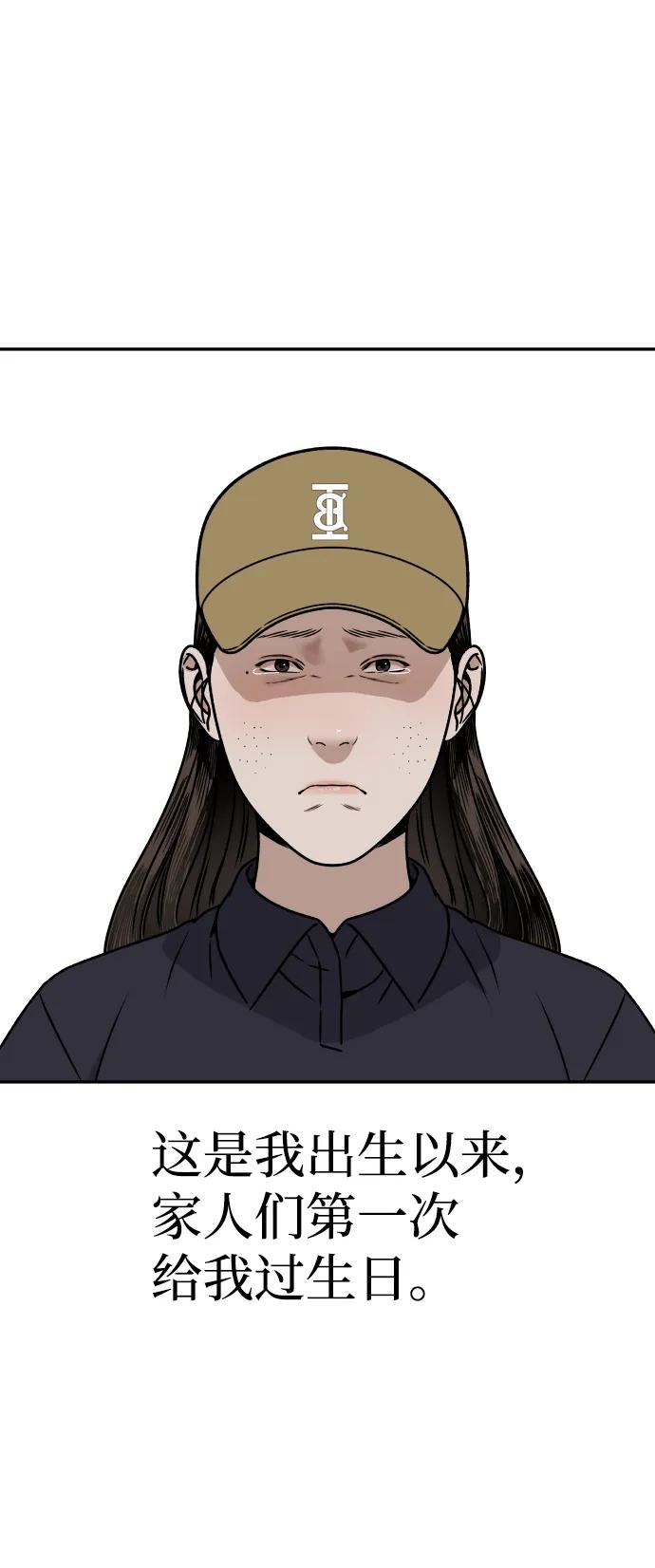 [第27话] 残忍的夜晚43
