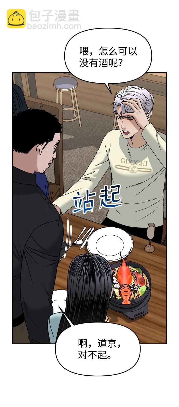 [第27话] 残忍的夜晚48