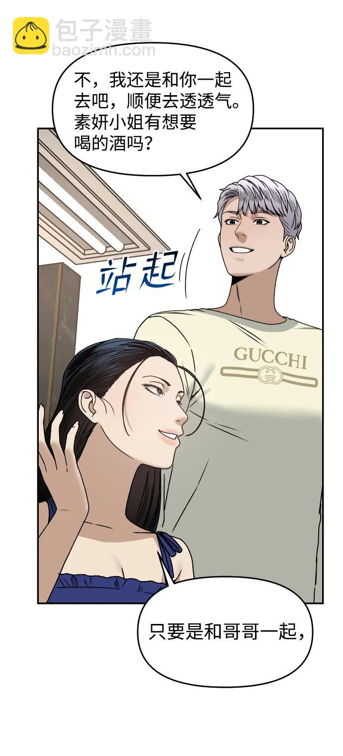 [第27话] 残忍的夜晚54