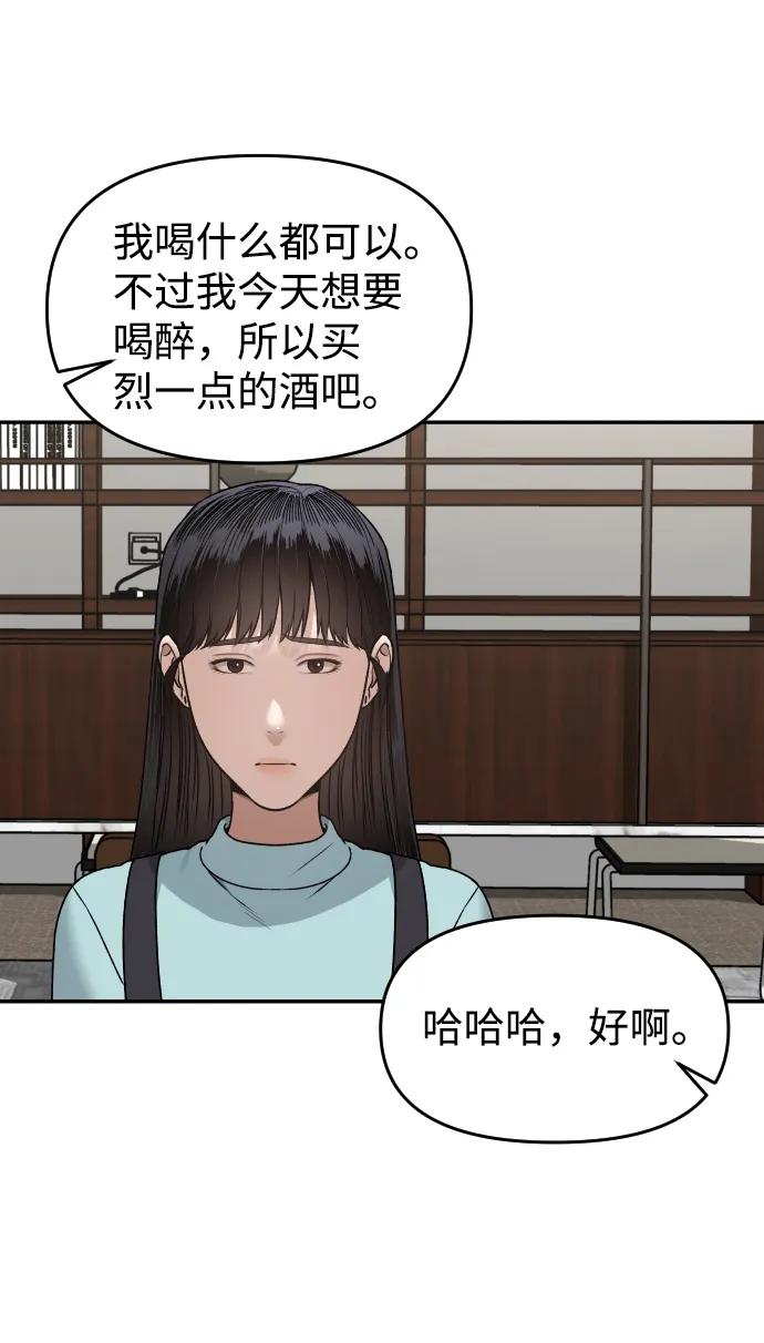 [第27话] 残忍的夜晚55