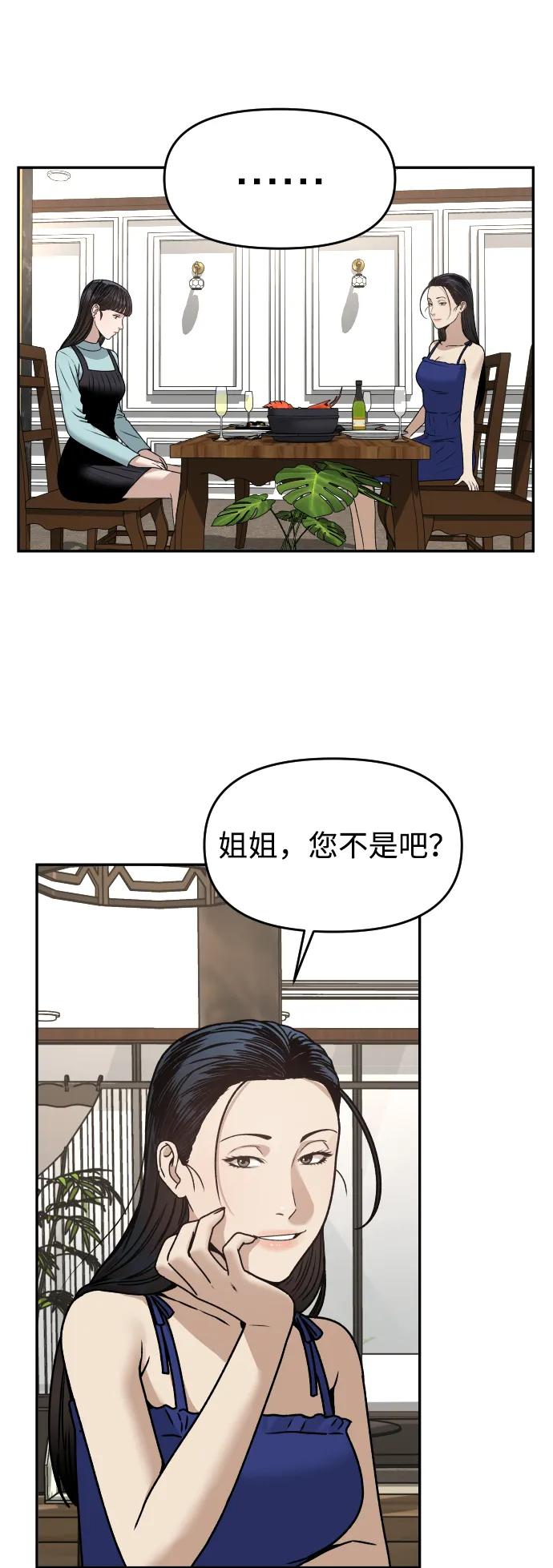 [第27话] 残忍的夜晚57