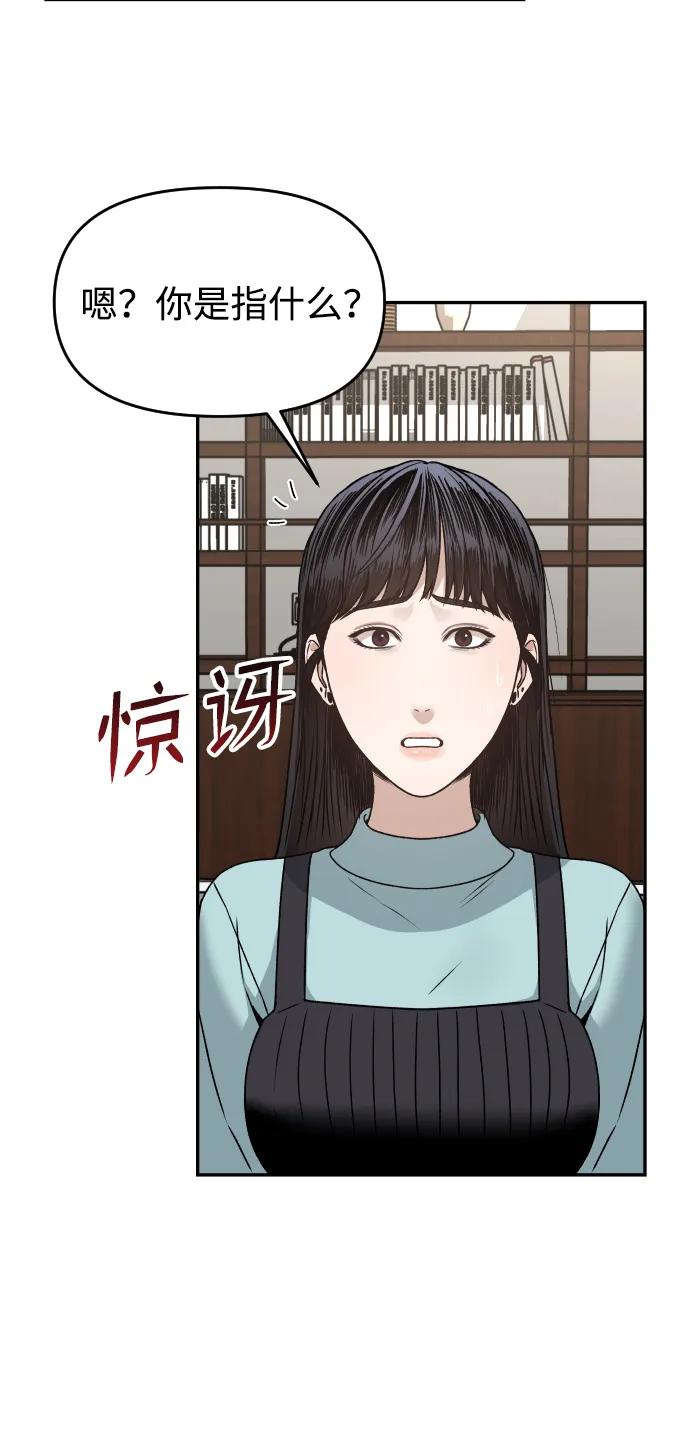 [第27话] 残忍的夜晚58