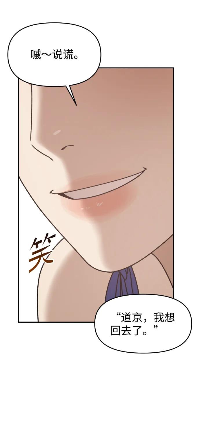 [第27话] 残忍的夜晚60