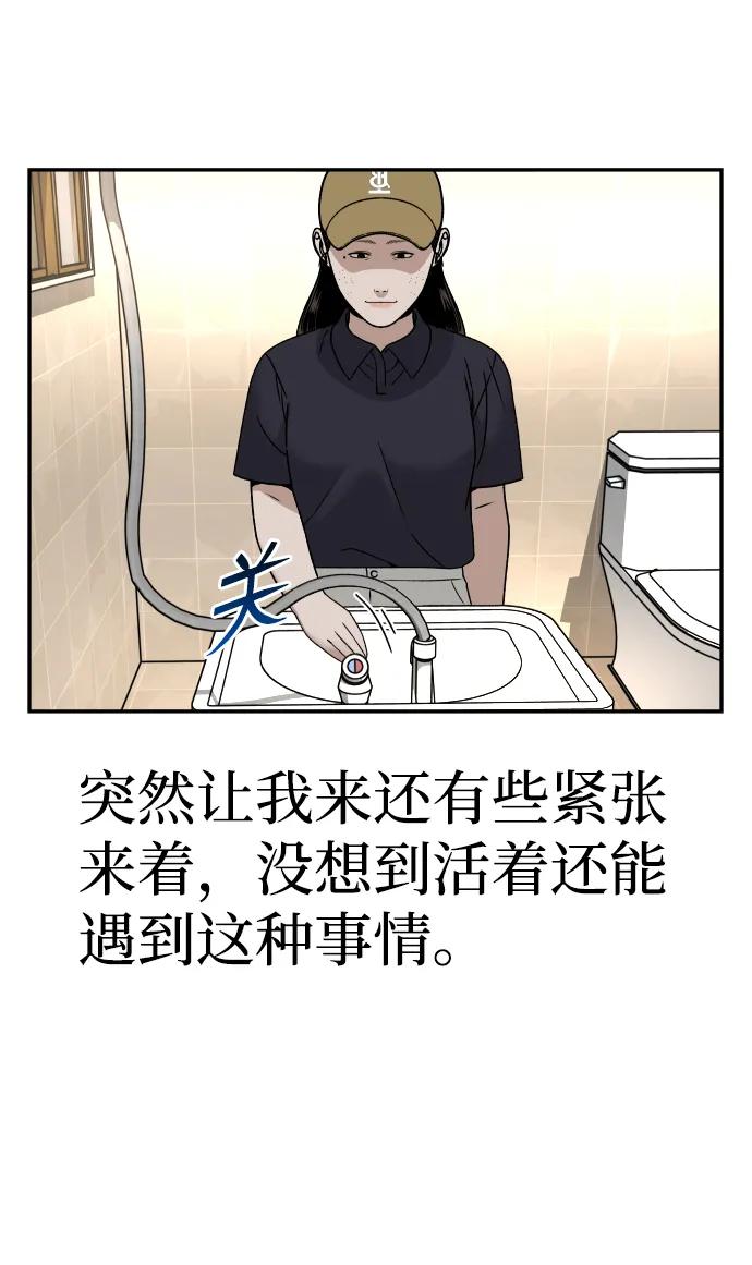 [第27话] 残忍的夜晚69