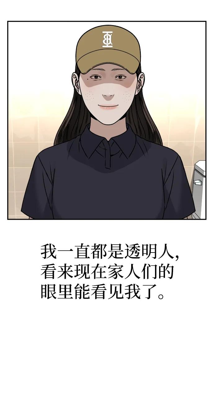 [第27话] 残忍的夜晚70