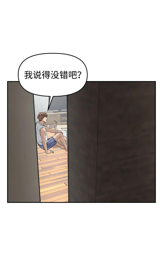 [第27话] 残忍的夜晚73