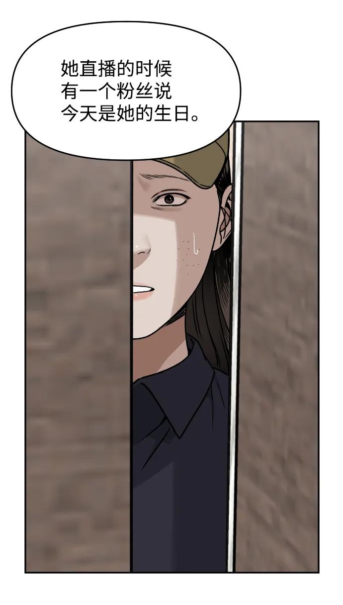 [第27话] 残忍的夜晚74