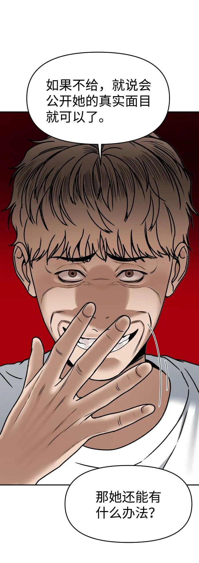 [第27话] 残忍的夜晚80