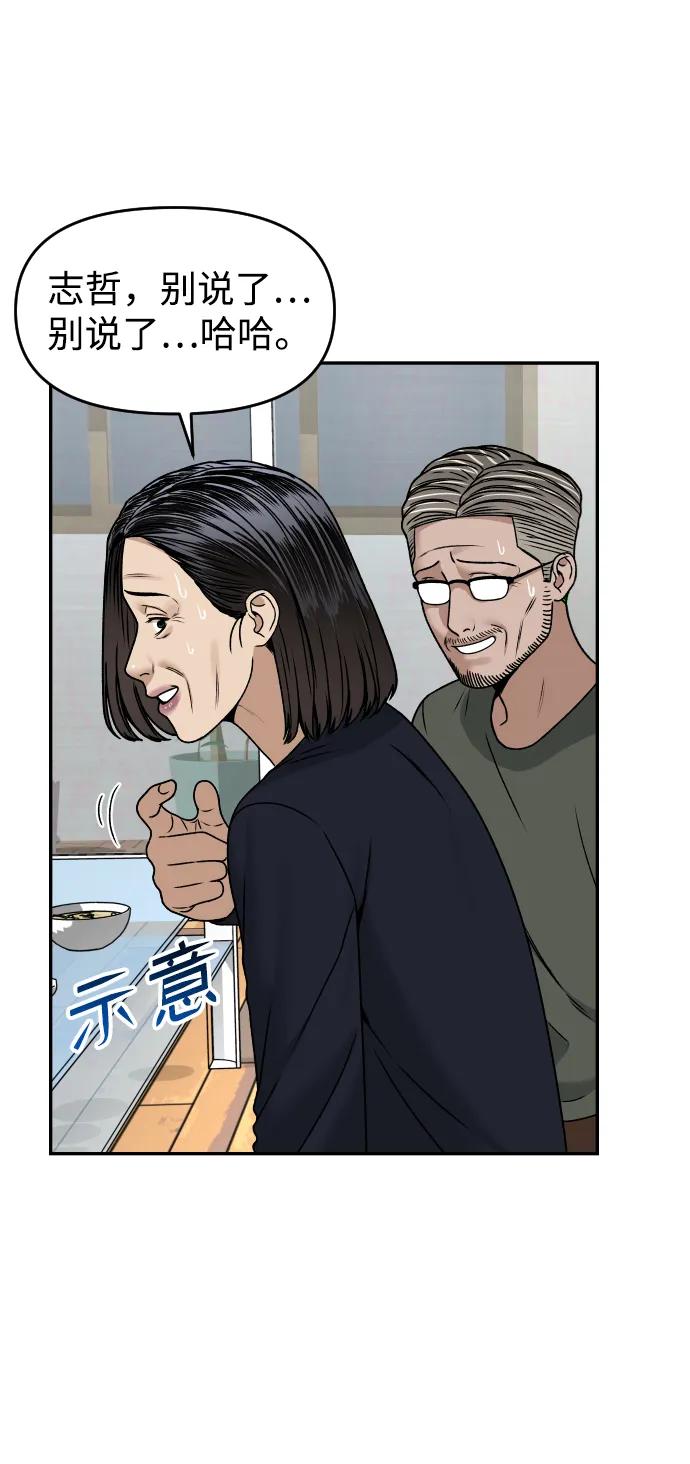 [第27话] 残忍的夜晚81