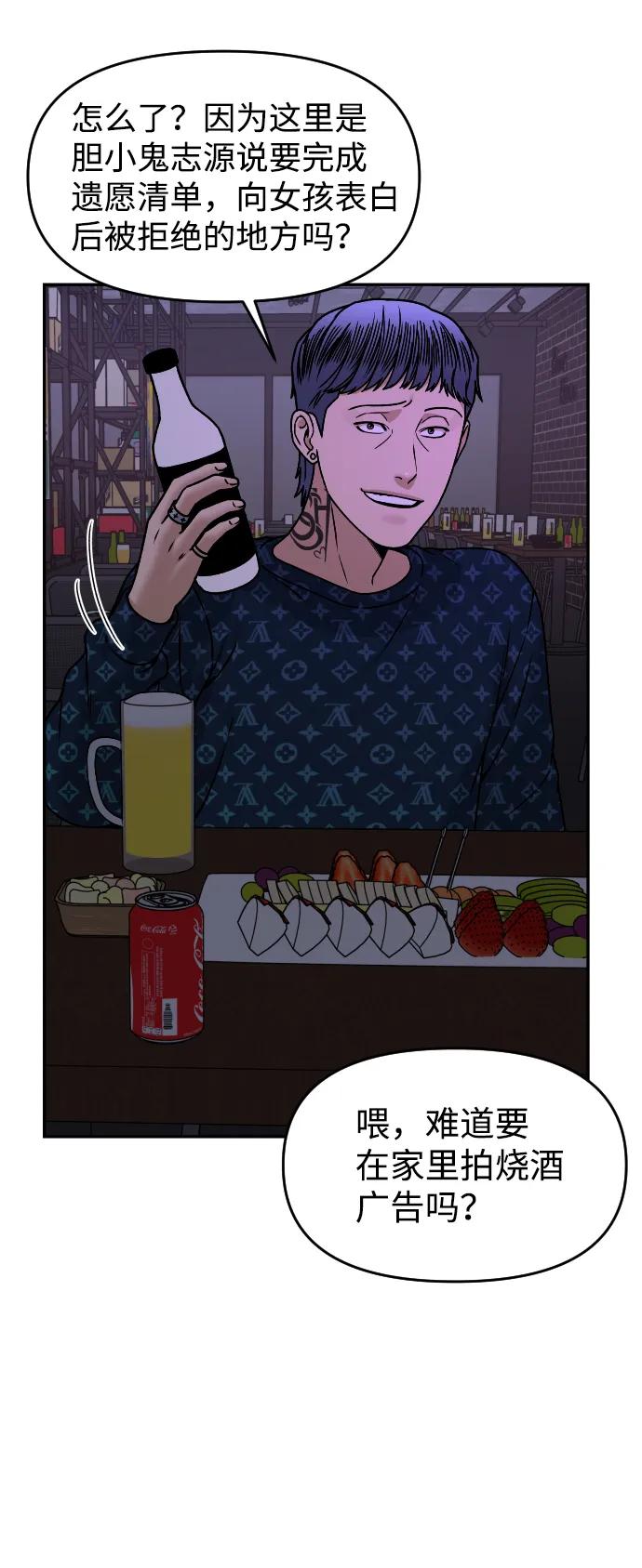 [第27话] 残忍的夜晚86