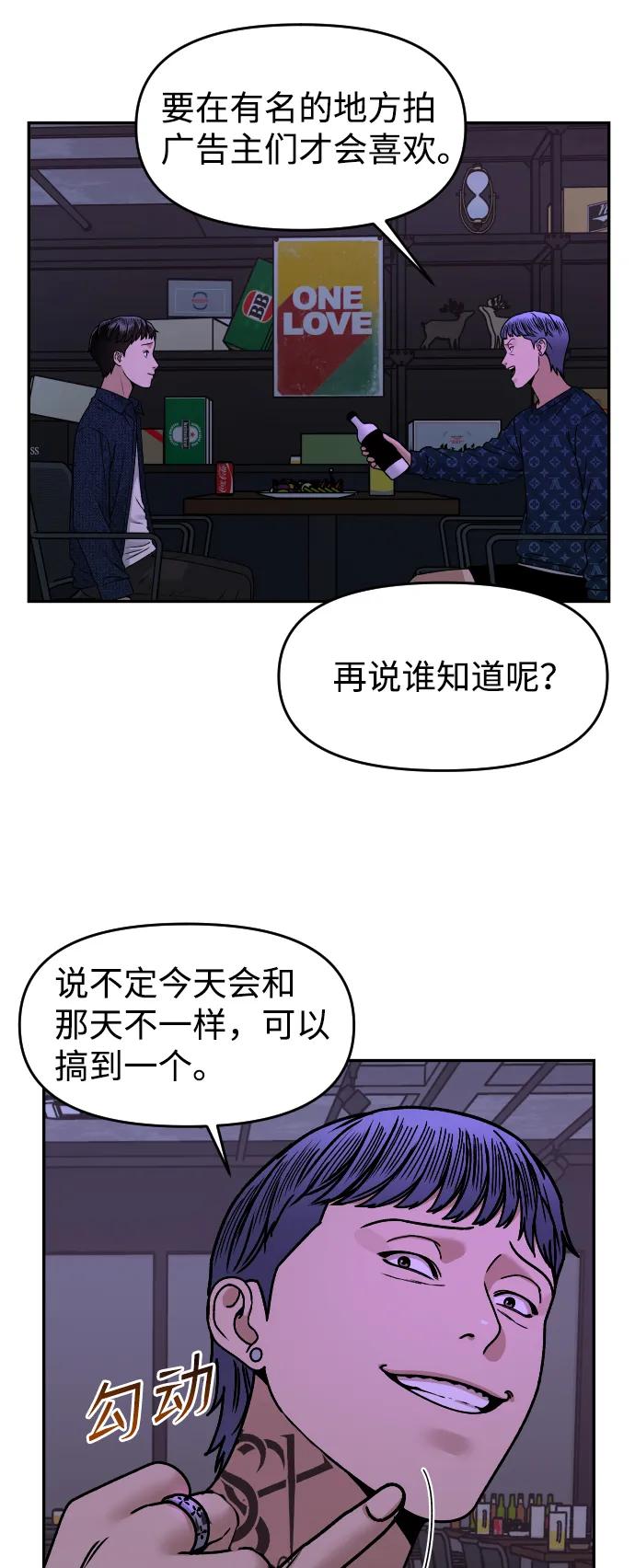[第27话] 残忍的夜晚87