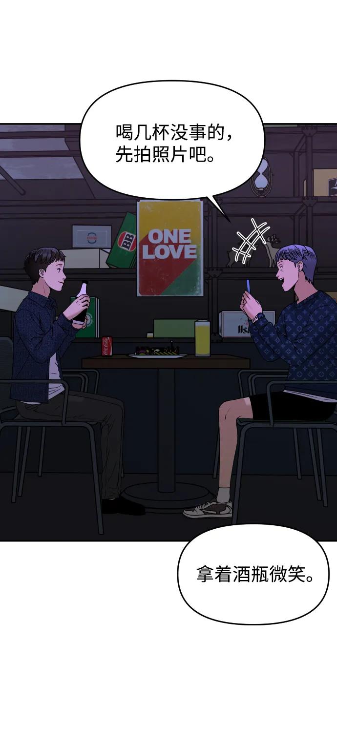 [第27话] 残忍的夜晚89